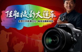 CBD攝影器材城金秋活動(dòng)月 光影盛宴，服務(wù)升級(jí)